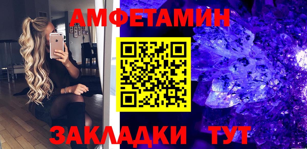 Белорецк  АМФЕТАМИН  АМФЕТАМИН  Амфетамин Premium  Вход с VPN 
