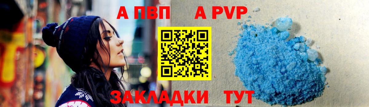 А ПВП  A-PVP кристаллы  Белорецк  Вход с VPN  Alpha PVP Crystall  Alpha PVP VHQ 