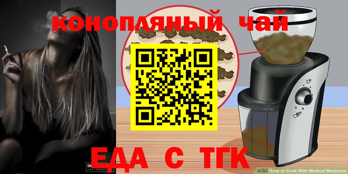 Cannafood марихуана  Вход с VPN  Белорецк 