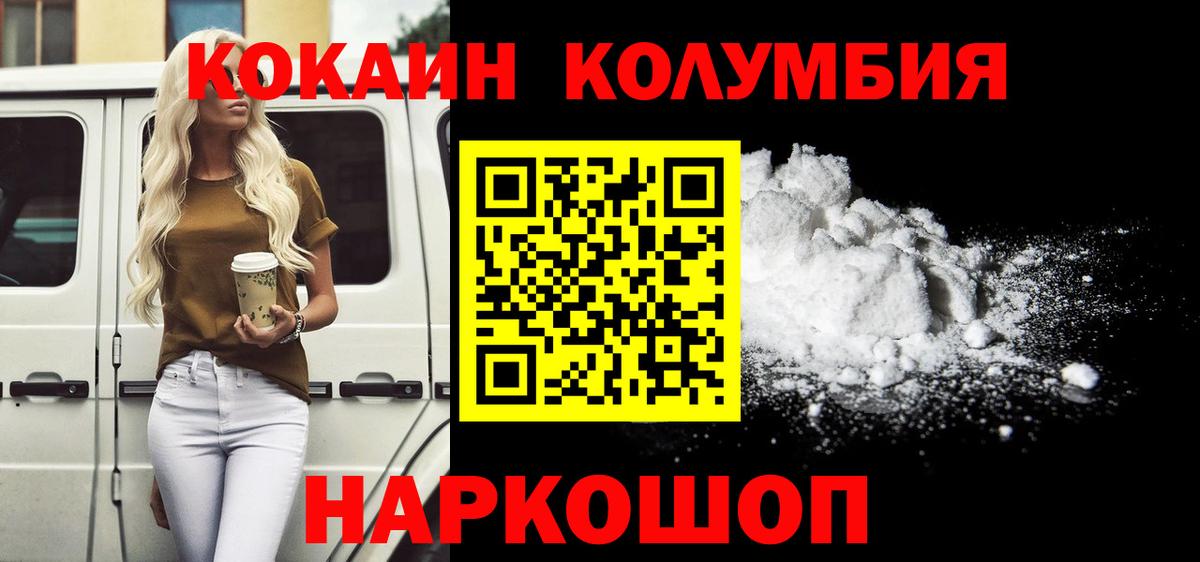 Кокаин 99% Белорецк
