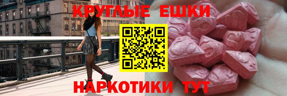 Белорецк  Экстази диски  Вход с VPN 