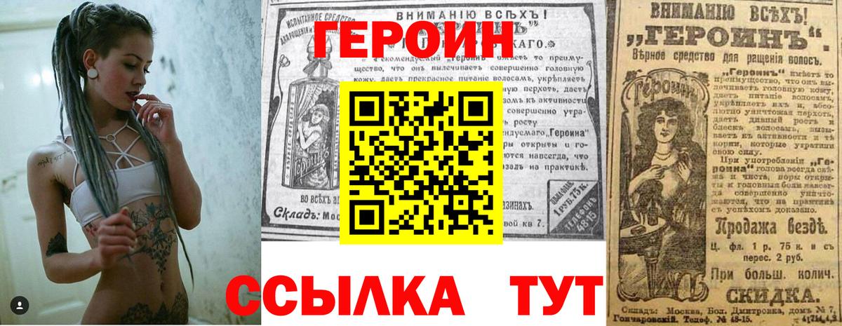 Белорецк  ГЕРОИН афганец  Вход с VPN 