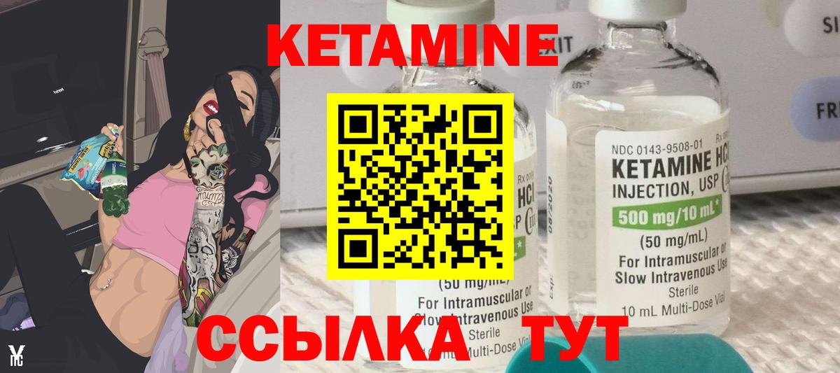 КЕТАМИН VHQ  Вход с VPN  Кетамин ketamine  Белорецк 