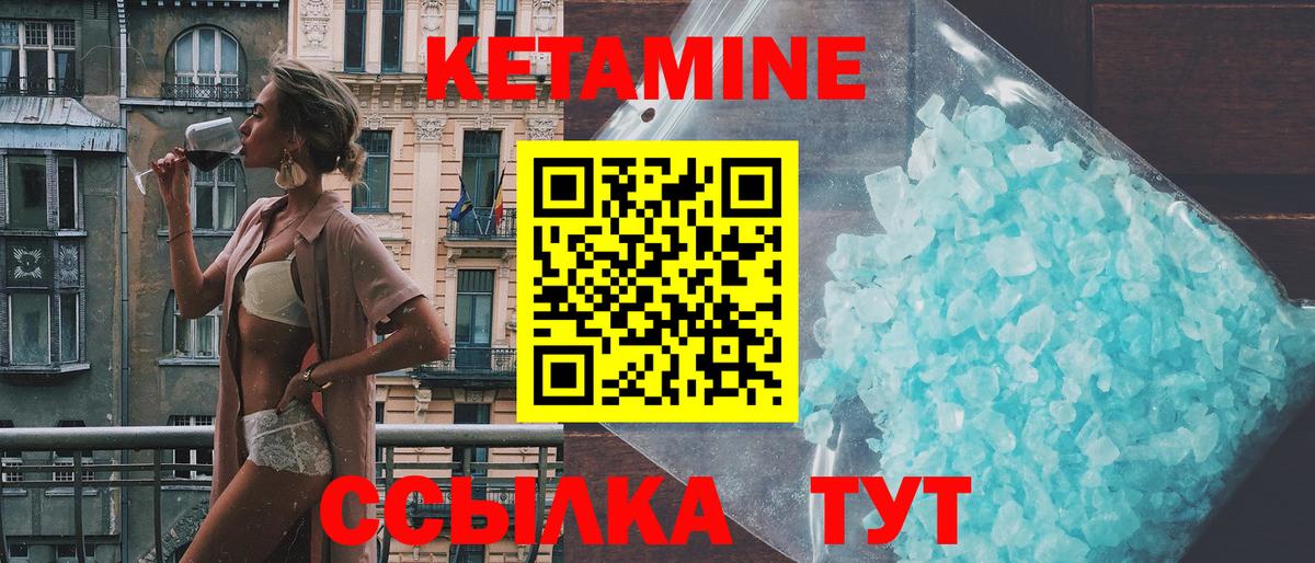 КЕТАМИН ketamine Белорецк