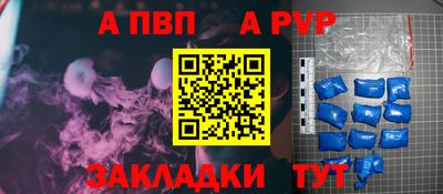 альфа пвп Нягань