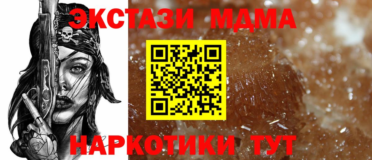 МДМА  МДМА молли  Вход с VPN  МДМА молли  Белорецк 