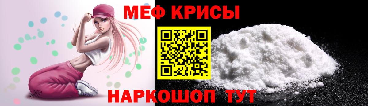 Белорецк  МЯУ-МЯУ 4 MMC  Вход с VPN  МЯУ-МЯУ  Меф mephedrone 