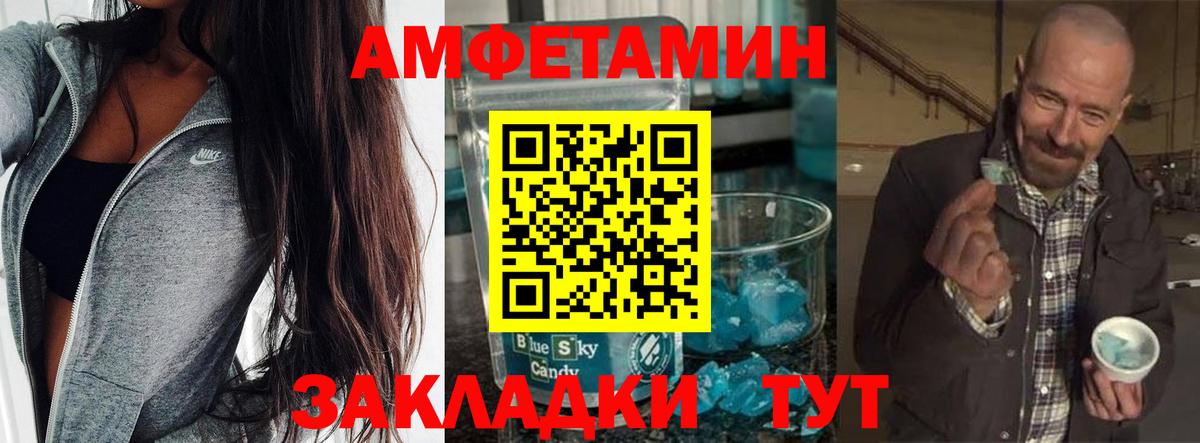 Белорецк  Первитин Methamphetamine  Первитин Methamphetamine  Вход с VPN 