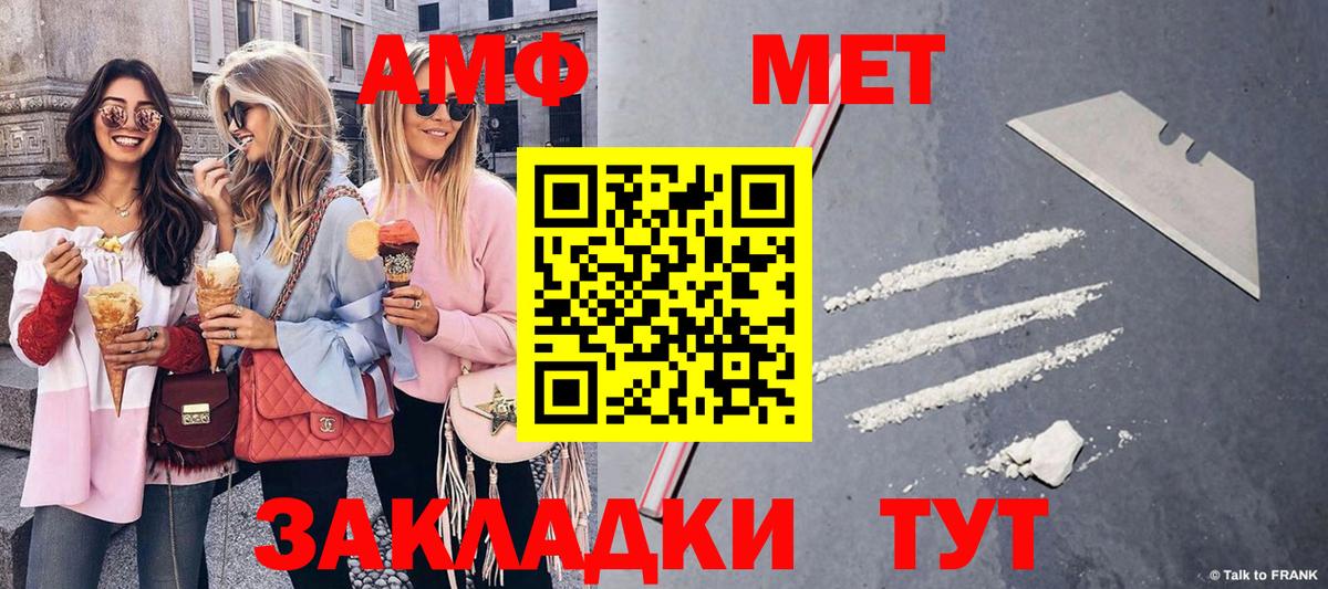 МЕТАМФЕТАМИН Декстрометамфетамин 99.9% Белорецк