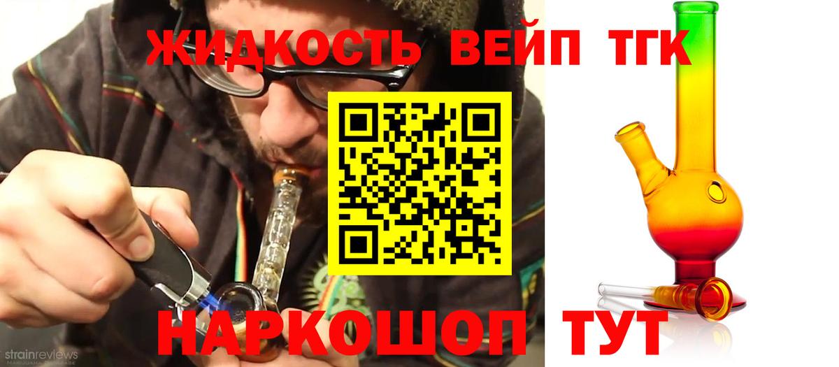 Белорецк  Дистиллят ТГК THC oil  Вход с VPN 
